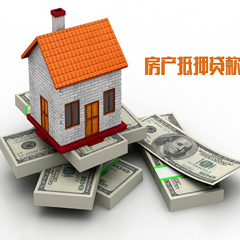 丰都房屋抵押贷款利率|丰都房子抵押贷款