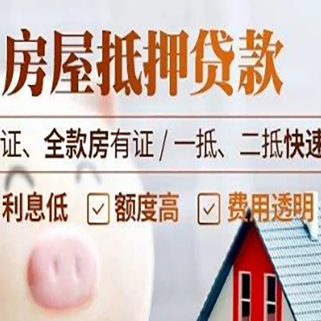 丰都房子抵押贷款利率上涨对市场的影响